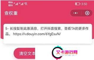 抖音账号权重查询入口最新版