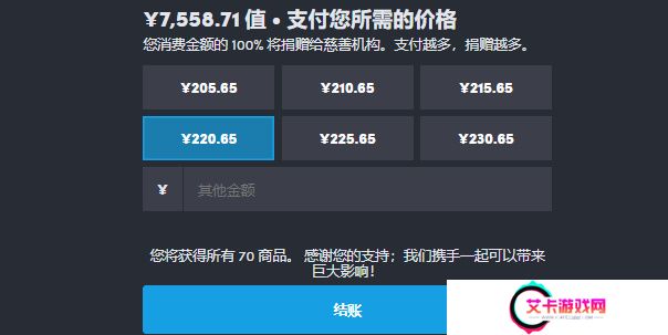 HB慈善包购买教程