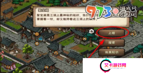 《烟雨江湖》杂谈清和获取方法