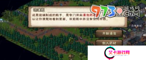 《烟雨江湖》蛇胆药酒制作方法