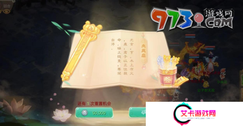《大话西游》家园神秘事件触发方法