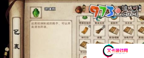 《烟雨江湖》蛇胆药酒制作方法