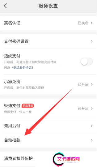 美团外卖怎么取消自动续费