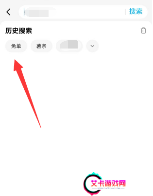 饿了么3.1免单答案