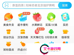饿了么3.1免单答案