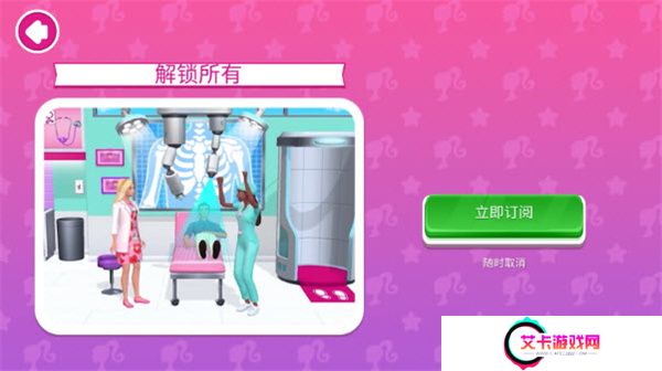 芭比梦幻屋解锁版