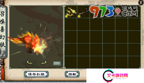 《大话西游手游》召唤兽幻肤获取方法