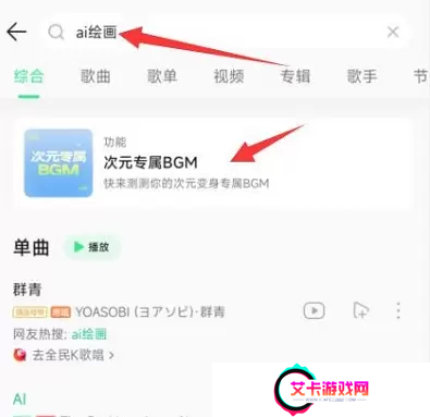 QQ音乐ai绘画在哪 ai绘画入口