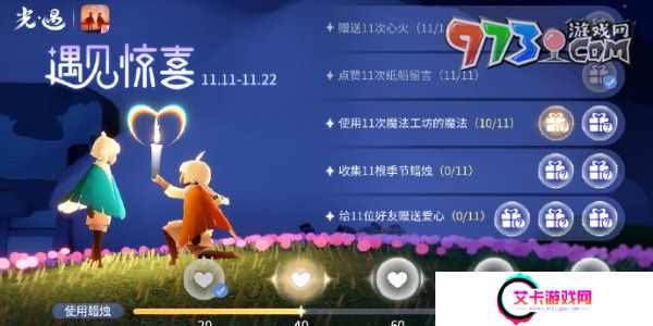 《光遇》魔法工坊位置