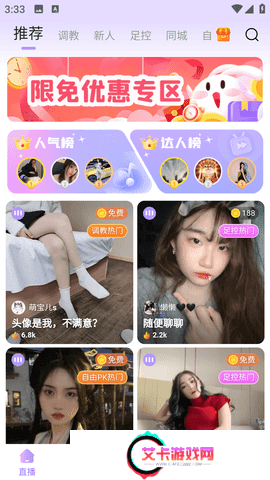 桃鹿直播app