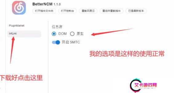 网易云音乐麻匪壁纸怎么设置