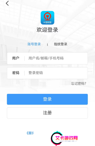 12306积分怎么兑换车票
