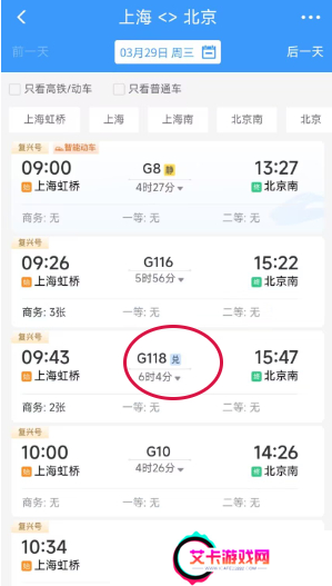 12306积分怎么兑换车票