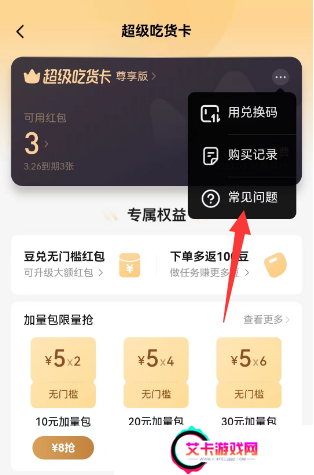 饿了么会员自动续费怎么取消