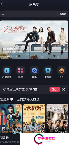 抖音怎样追剧