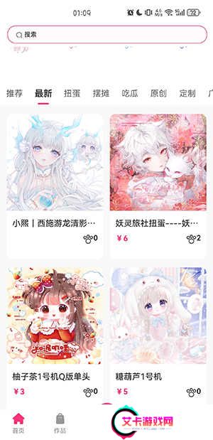 半糖次元(二次元社区)下载官方最新版-半糖次元APP下载安装2024手机版v1.0.0