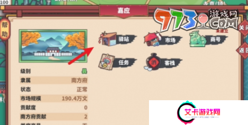 《四海一商》载具上限提升方法