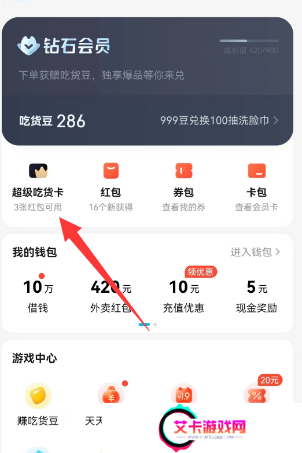 饿了么会员自动续费怎么取消