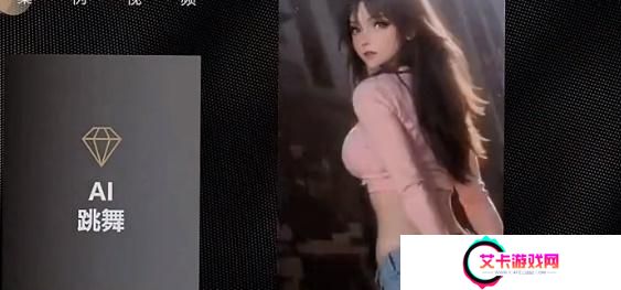 抖音ai动漫跳舞视频怎么制作的