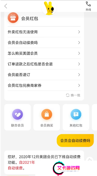 美团外卖怎么取消自动续费
