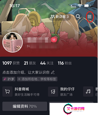 抖音怎样追剧