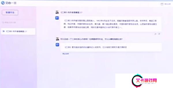 文心一言内测申请地址