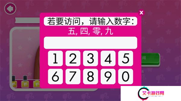 芭比梦幻屋解锁版