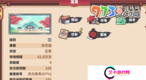 《四海一商》成为首席商号方法
