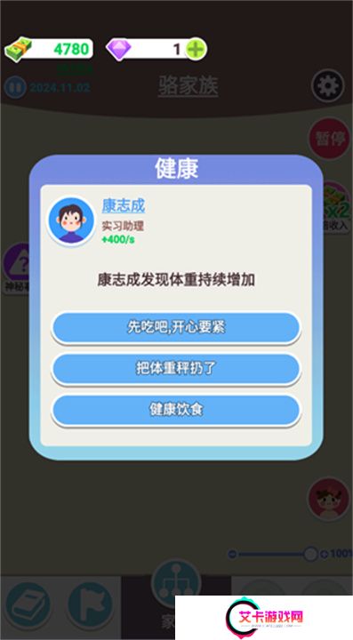 人生轨迹模拟器游戏