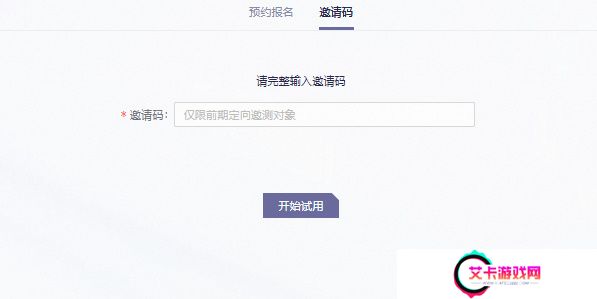 通义千问测试资格申请