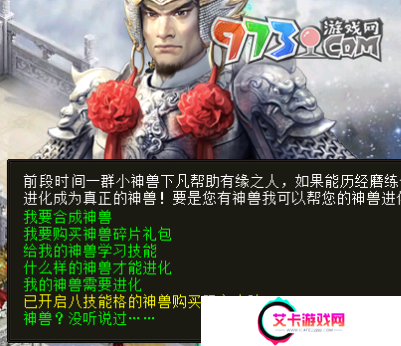 《大话西游手游》召唤兽幻肤获取方法