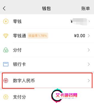 微信小程序怎么开通支付宝钱包功能呢