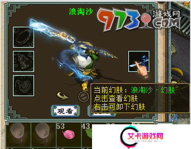 《大话西游手游》召唤兽幻肤获取方法