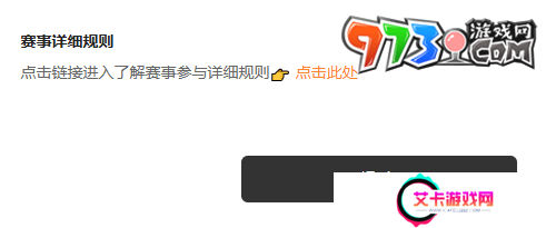 《宝可梦大集结》杰尼杰尼杯赛事报名方法