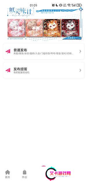 半糖次元(二次元社区)下载官方最新版-半糖次元APP下载安装2024手机版v1.0.0