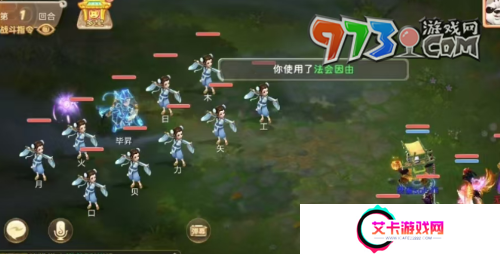 《大话西游》版载千秋隐藏任务攻略
