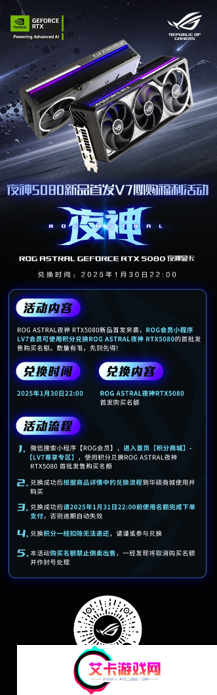 蛇年有新意！华硕携全新RTX 5080显卡迎春开售