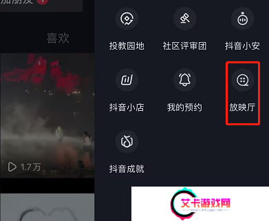 抖音怎样追剧