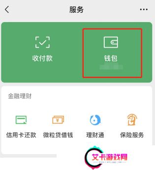 微信小程序怎么开通支付宝钱包功能呢