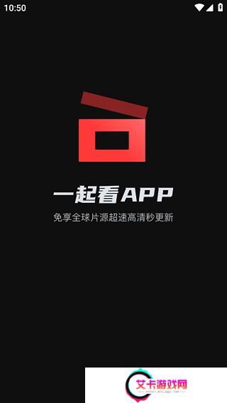 一起看免费追剧APP