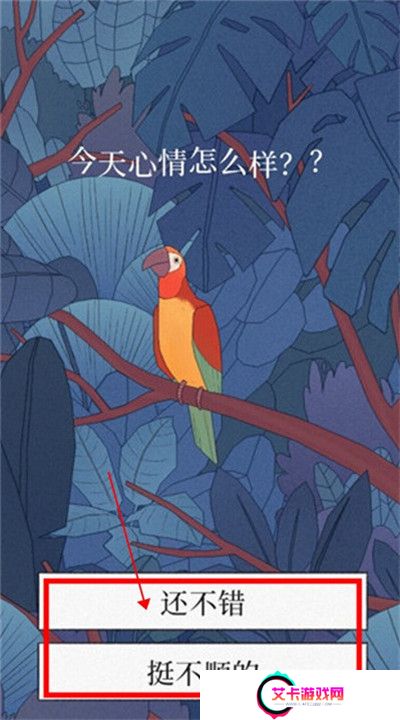 孤独的鸟儿下载截图