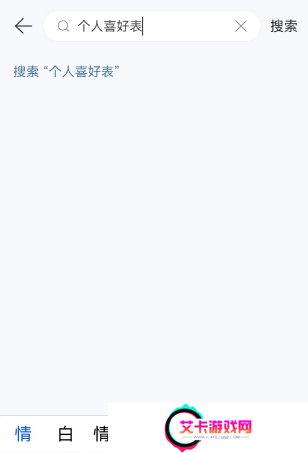 网易云音乐个人喜好表在哪看