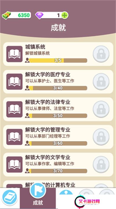 人生轨迹模拟器游戏
