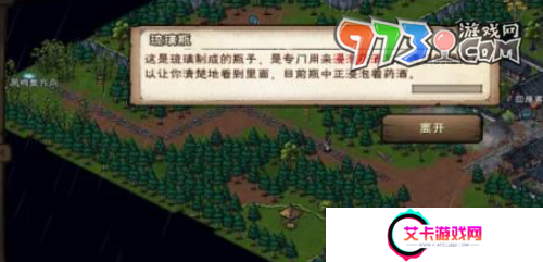 《烟雨江湖》蛇胆药酒制作方法