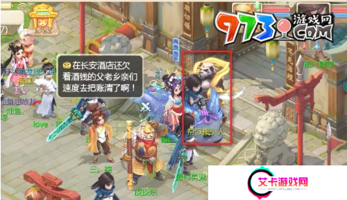 《大话西游手游》帮战入口位置