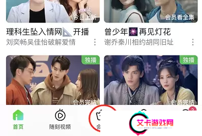 爱奇艺看小说哪里能看