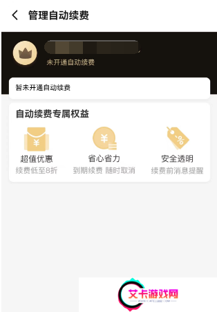 饿了么会员自动续费怎么取消