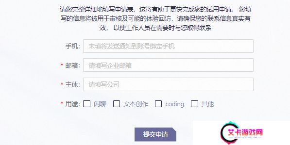 通义千问测试资格申请
