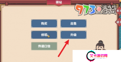 《四海一商》载具上限提升方法