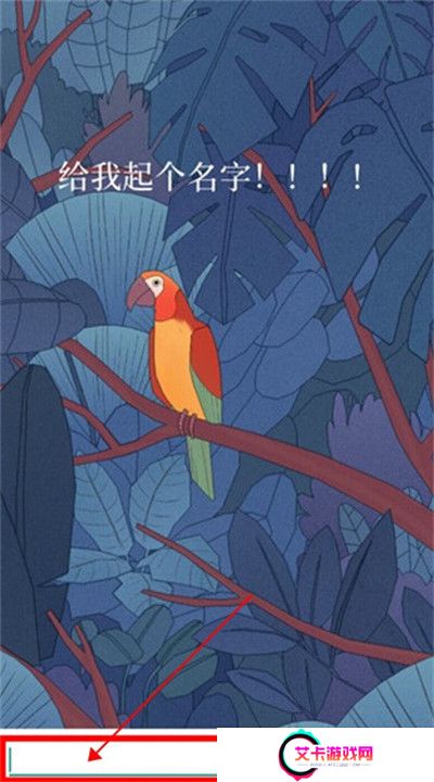 孤独的鸟儿下载截图